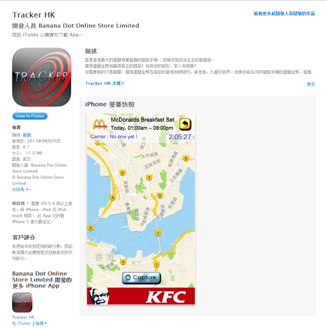 Tracker HK
