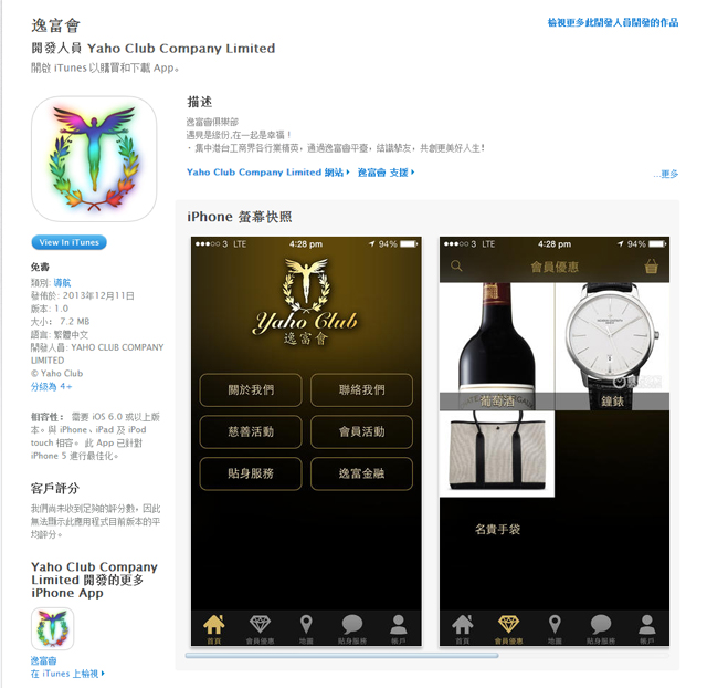 Yaho Club 逸富會