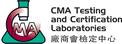 CMA 廠商會檢定中心