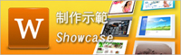Web Showcase